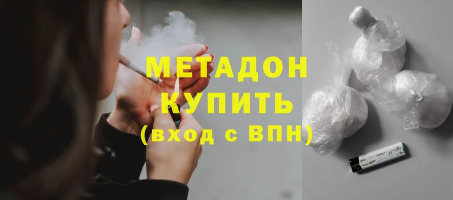 МЕТАДОН methadone  закладка  Слюдянка 